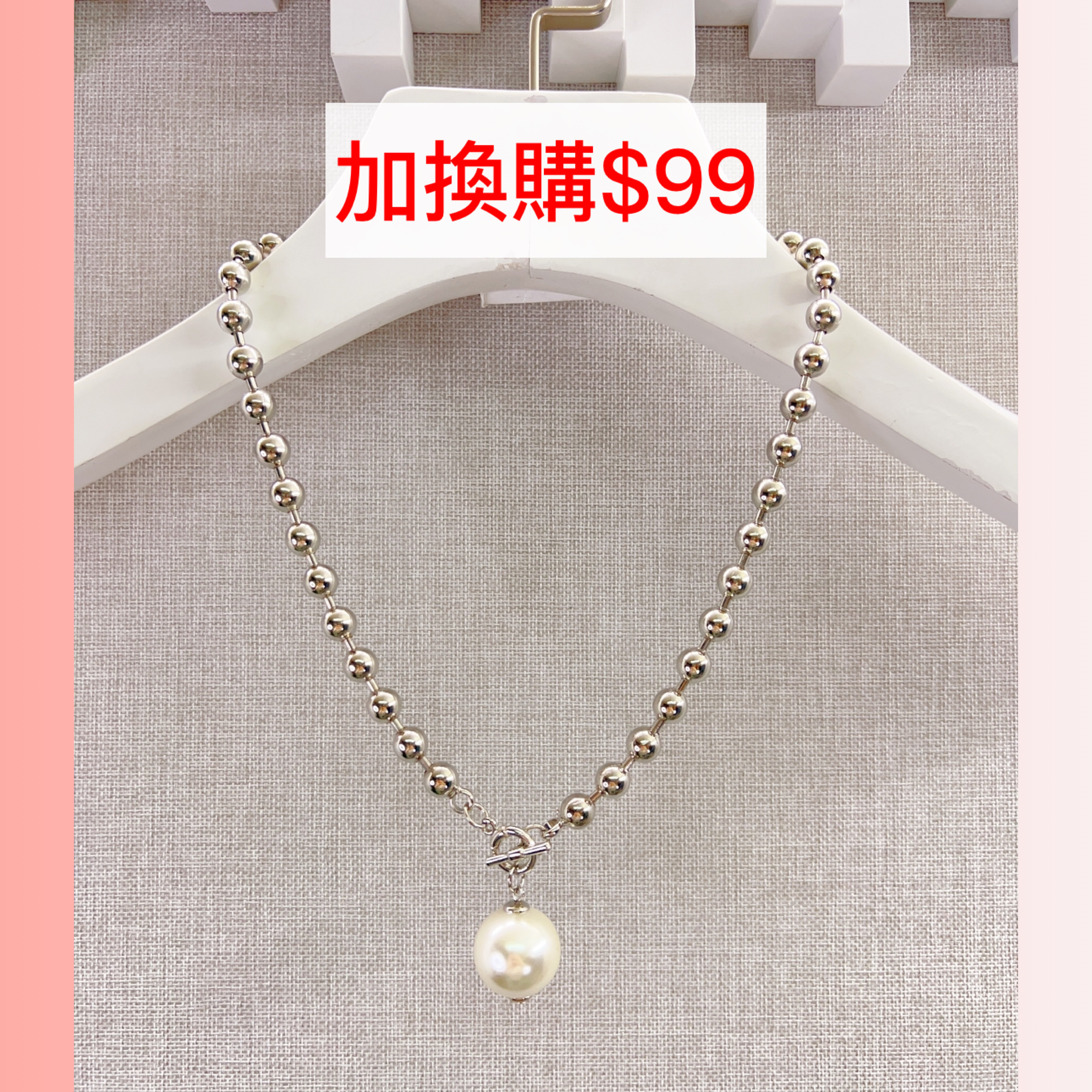 韓國高質項鏈～不容易變色：加$99換購