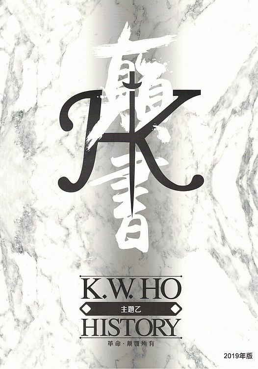 顛書 : DSE 歷史科 主題乙