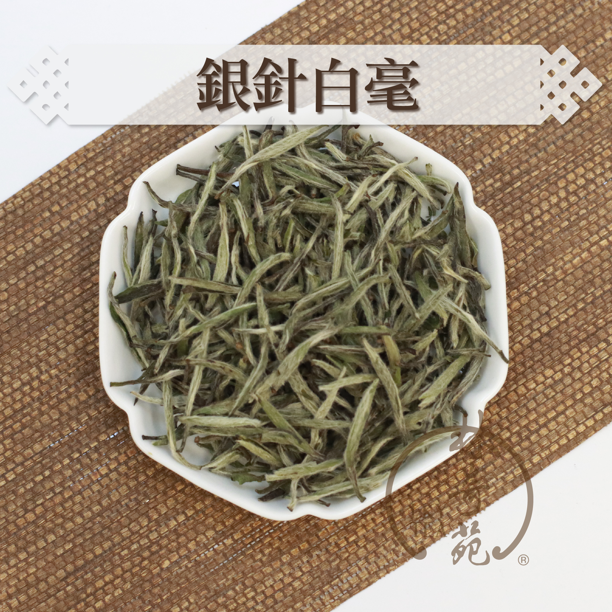 【組合優惠】迎喜禮盒 - 喜雀 ‧ 銀針白毫 + 台灣飄逸杯