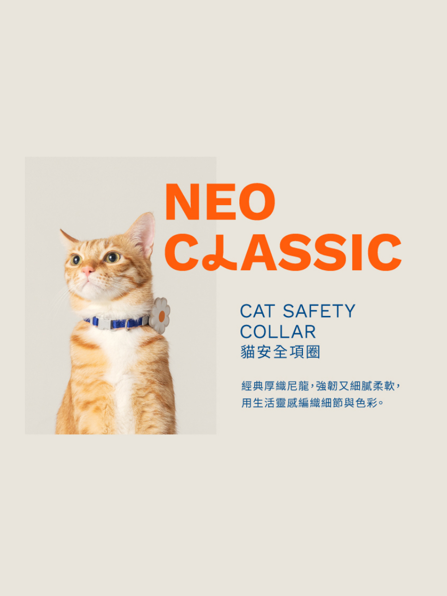 【tails&me 尾巴與我】新經典 貓安全項圈 | TailsCharm™適用｜碧綠淺棕 (雙色)