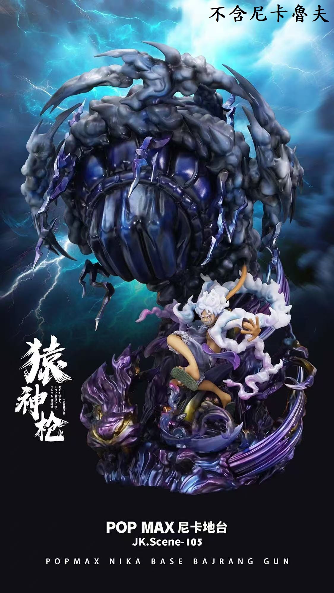 猿神 猿神 - Wikipedia