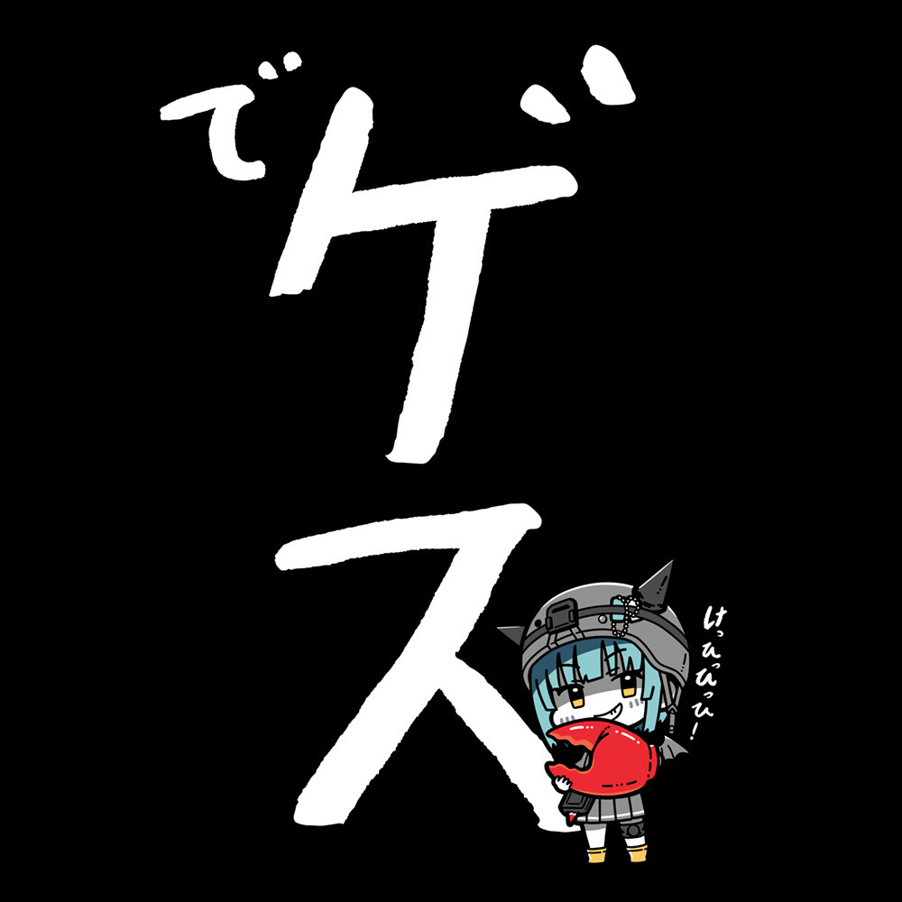 Cospa 1209 ﾍﾌﾞﾝﾊﾞｰﾝｽﾞﾚｯﾄﾞ 豊後弥生の｢でｹﾞｽ｣ Tｼｬﾂ/BLACK