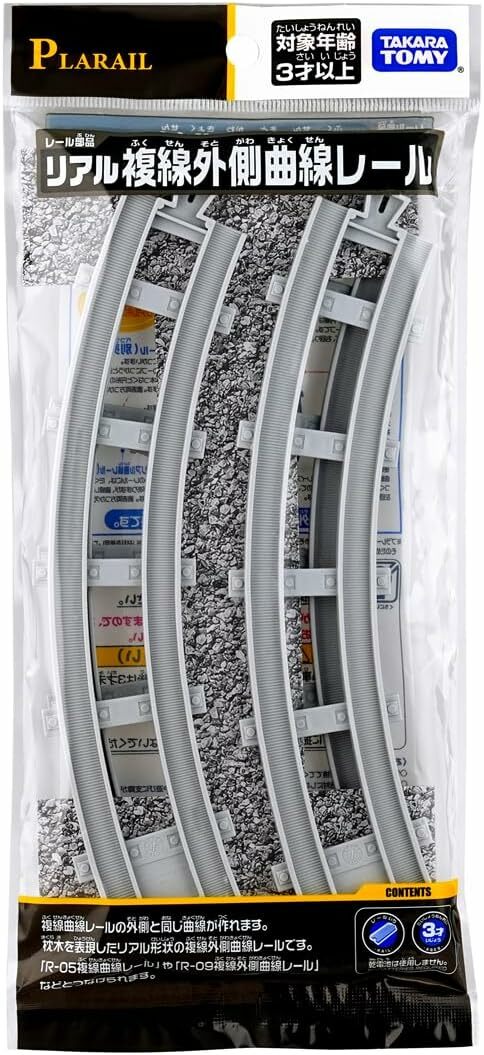 《 TAKARA TOMY 》 PLARAIL 多美火車 附線外側軌道