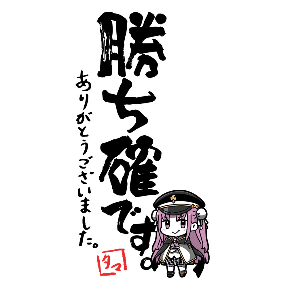 Cospa 1209 勝ち確です。ありがとうございました。 Tシャツ [ヘブンバーンズレッド]