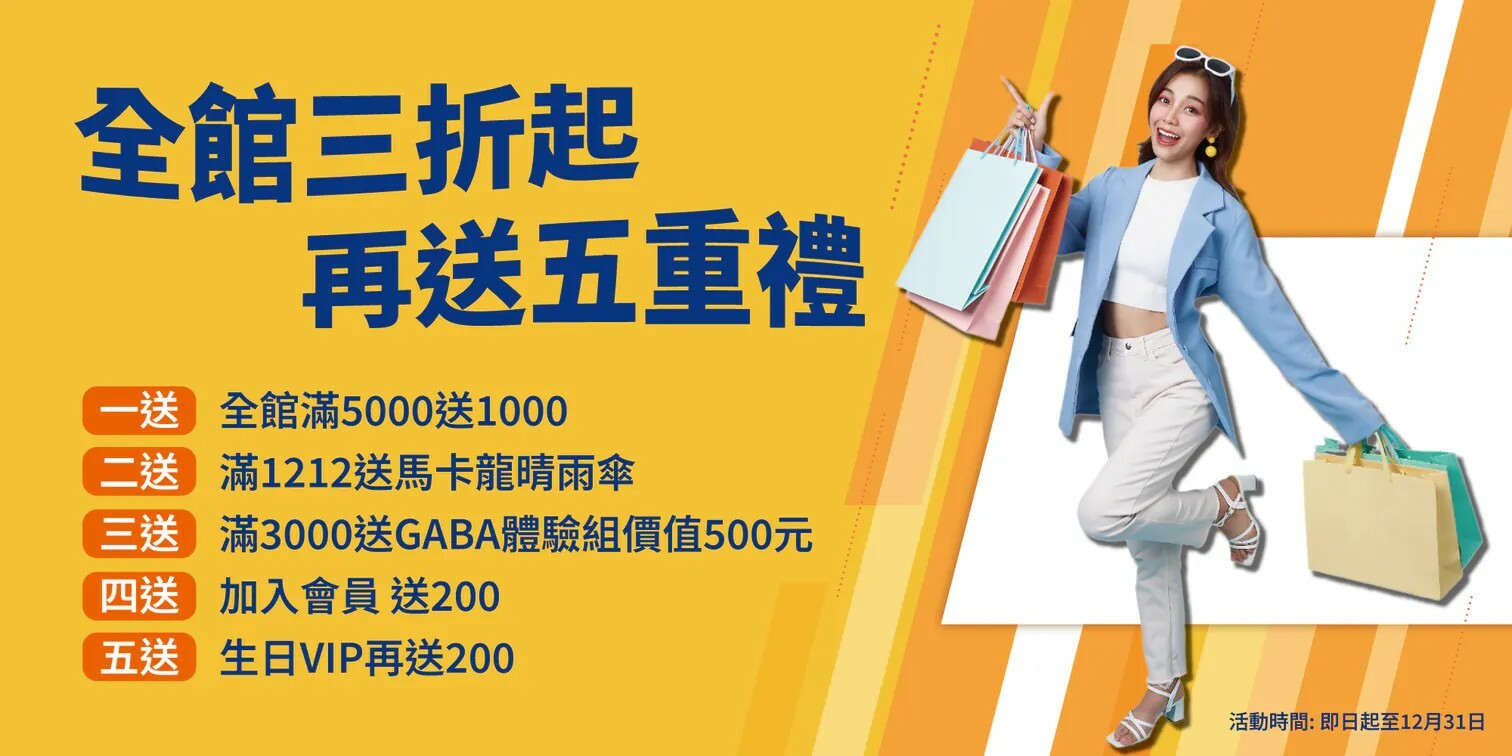太陽星克菲爾雙12五重送 電子報上線再優惠