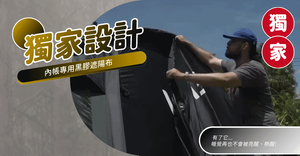 山川,山川隧道帳,大發家,荒野酋長,逐露天下,【荒野酋長】山川隧道帳