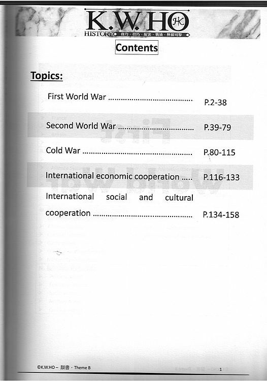 顛書 : DSE History Theme B