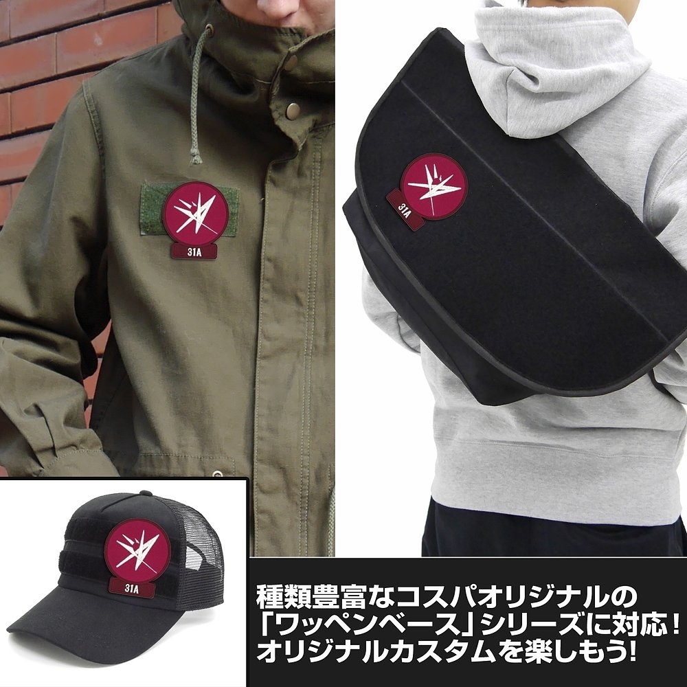 Cospa 1209 31A 部隊ロゴ 脱着式ワッペン [ヘブンバーンズレッド]