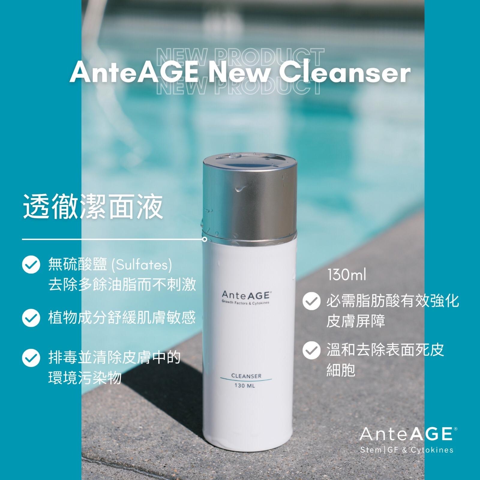 AnteAGE® 透徹潔面液 130ml