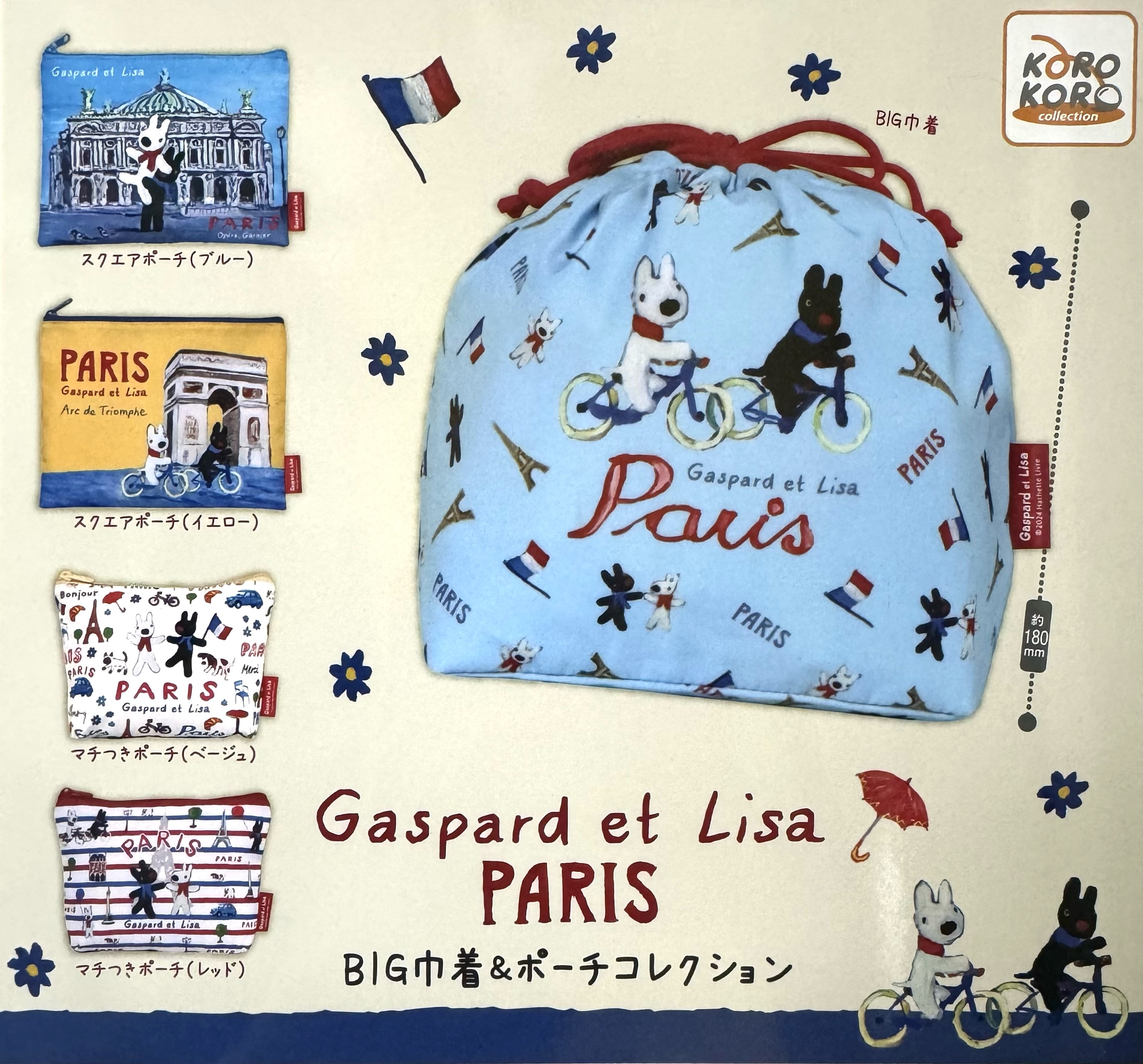 【現貨】Gaspard et Lisa PARIS 黑白狗收納袋扭蛋(全5種)
