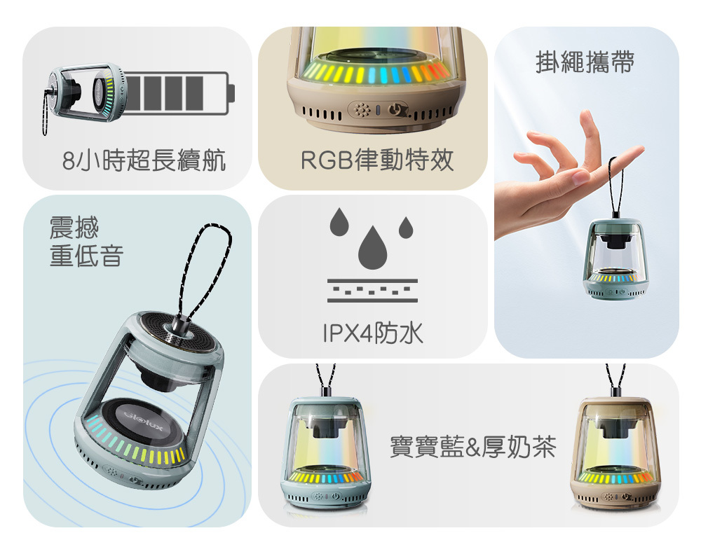 【活動品】Glolux  極光炫彩水晶藍牙喇叭 厚奶茶 (BT100-TWS5)
