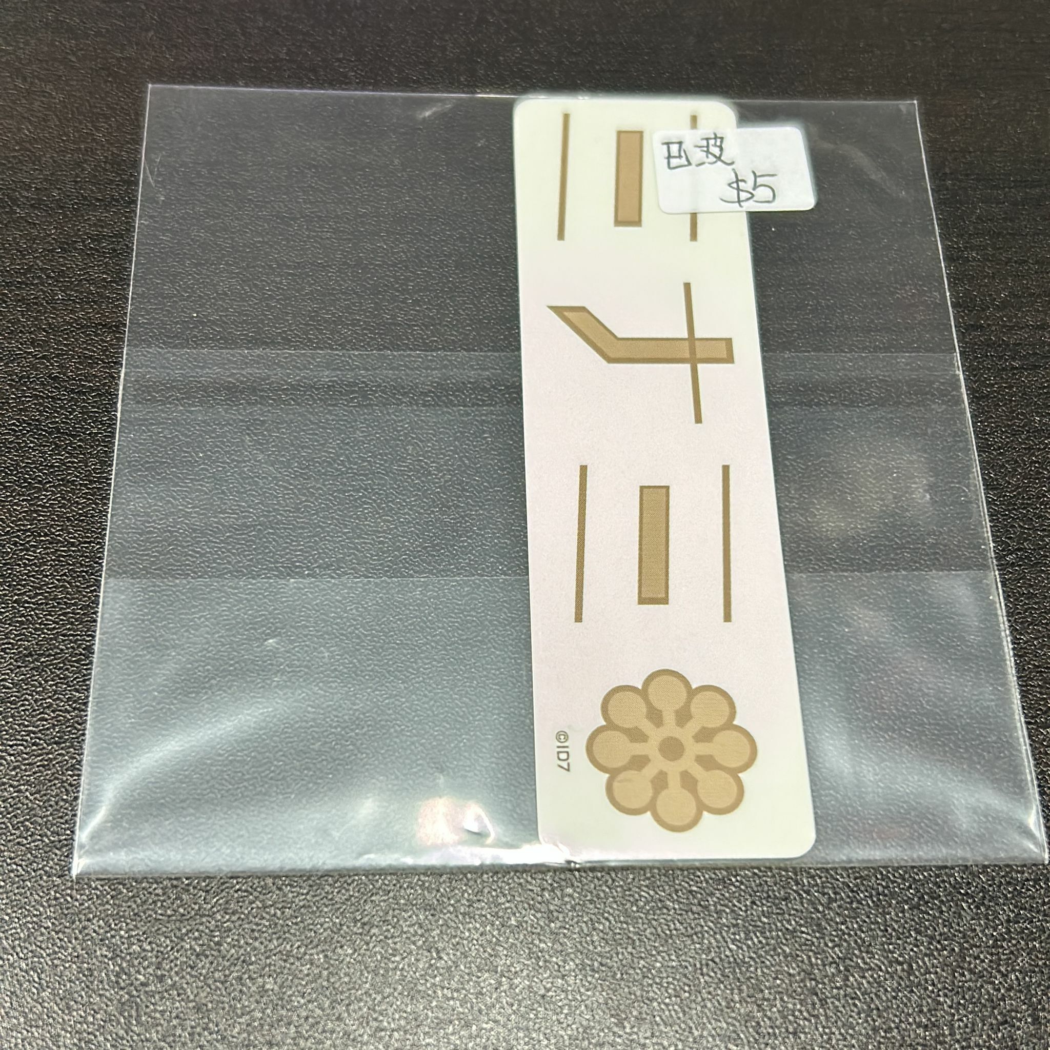 I7 巳波 貼紙#144