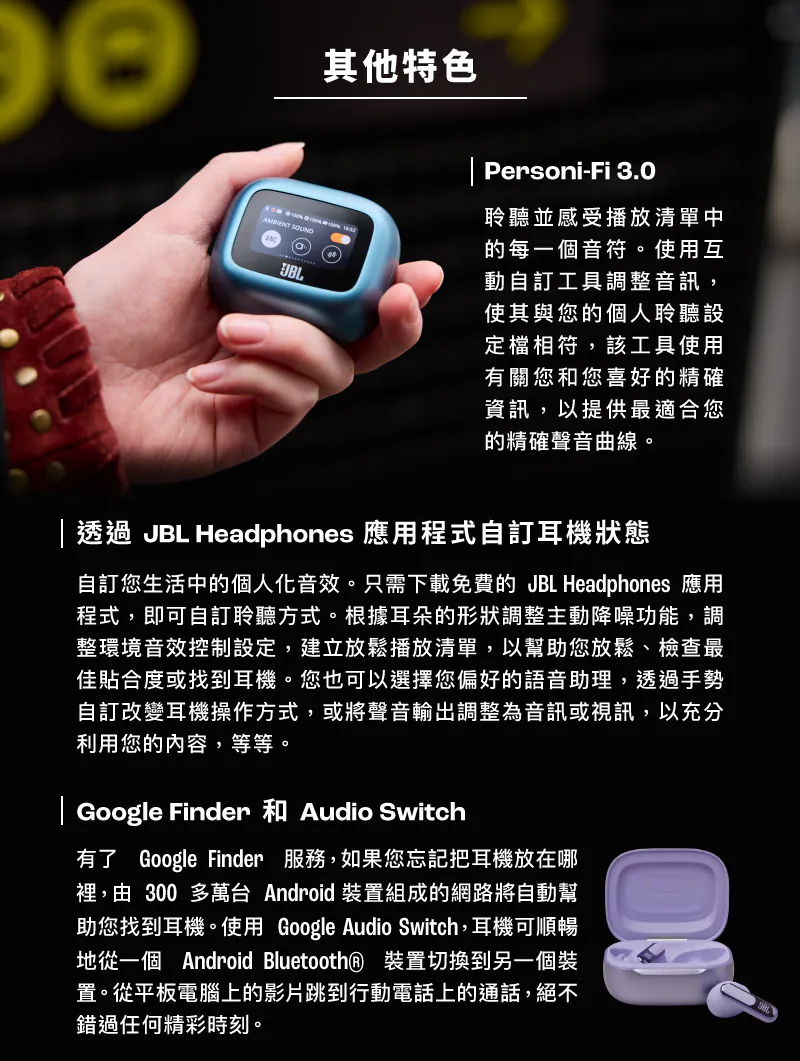 JBL Live Beam 3 觸控螢幕真無線藍牙降噪耳機