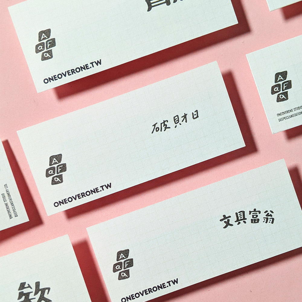 好吧發發 多樣貌手寫字 膠版印章自助餐系列 / 一分之一工作室 / 臺灣