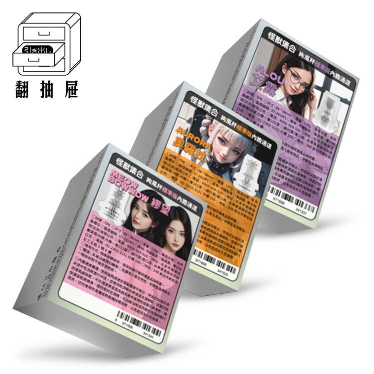 翻抽屜｜SISTALK－絢風杯內膽通道