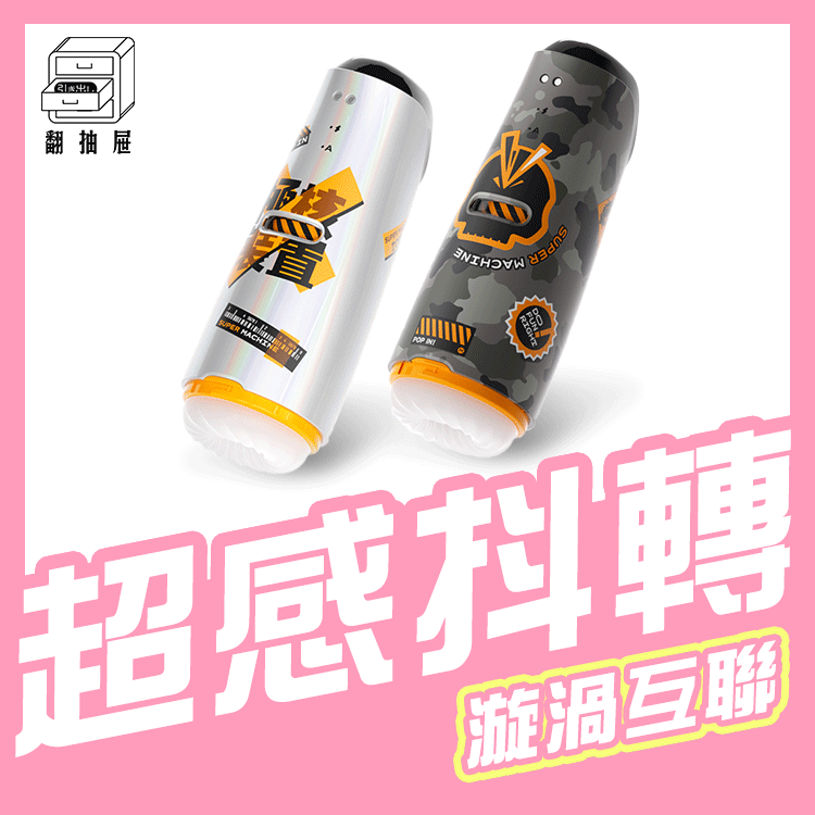 翻抽屜｜SISTALK 怪獸集合絢風杯-特殊色