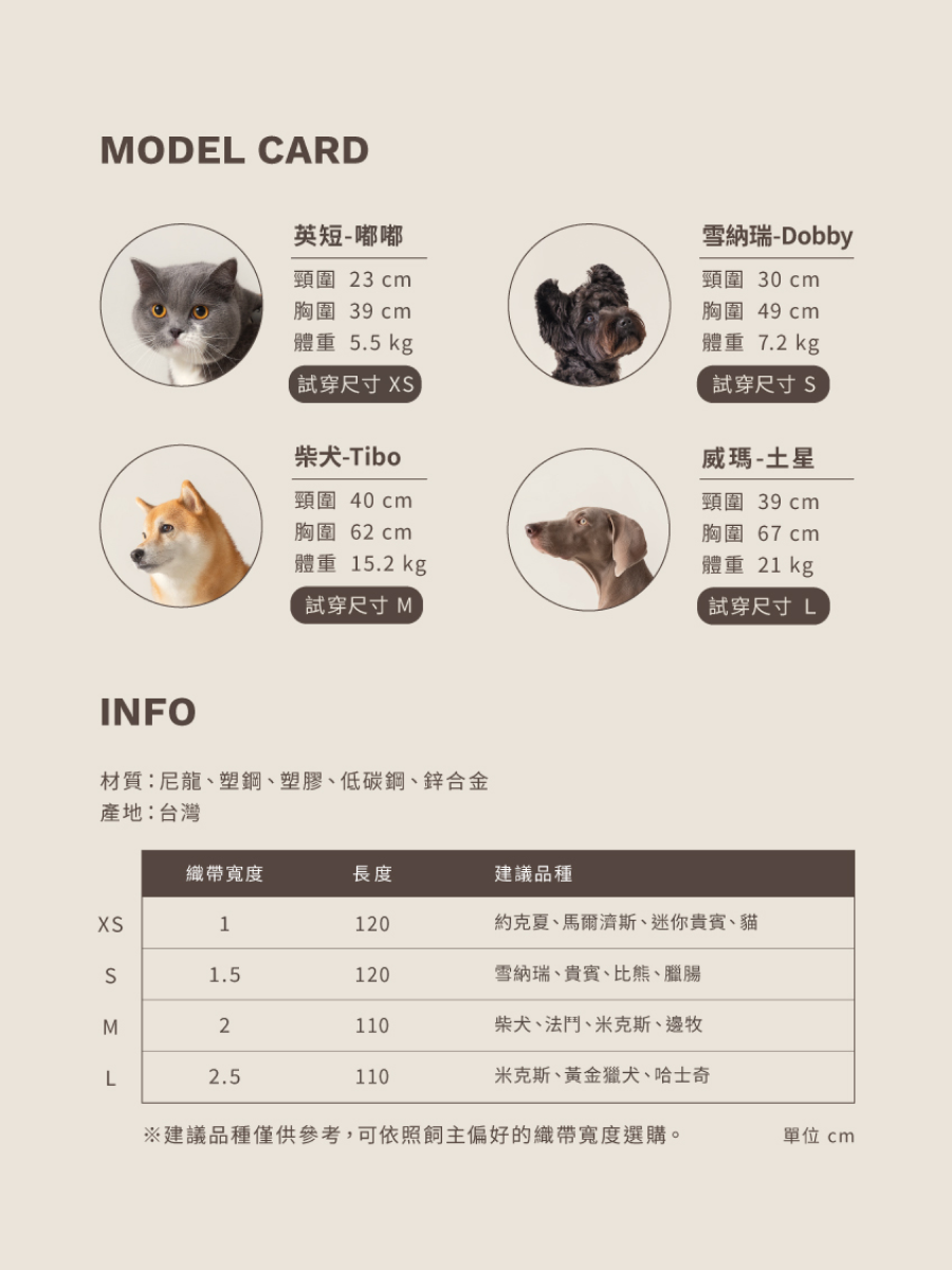 【tails&me 尾巴與我】新經典 犬貓共用標準牽繩 | TailsCharm™適用｜蘭紫 (單色)