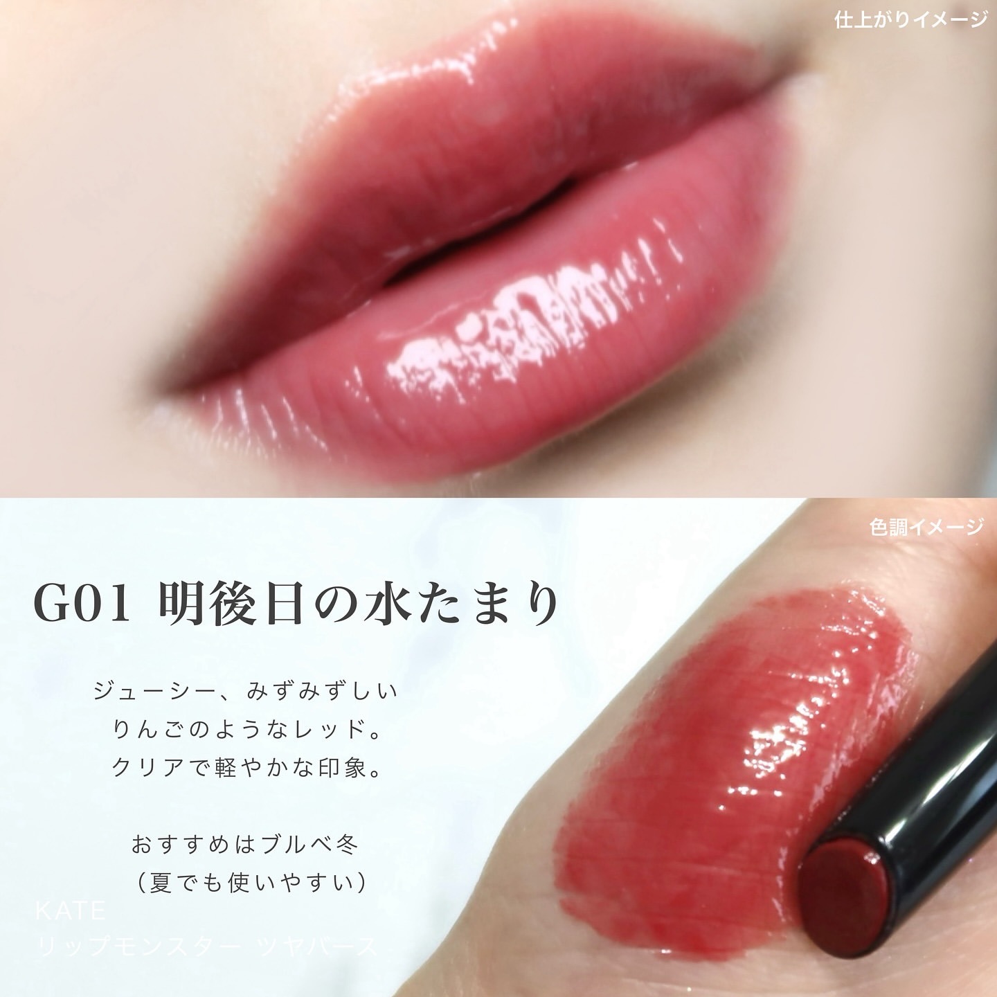 オーブクチュール、KATE口紅 KATE | PRODUCTS | LIPS
