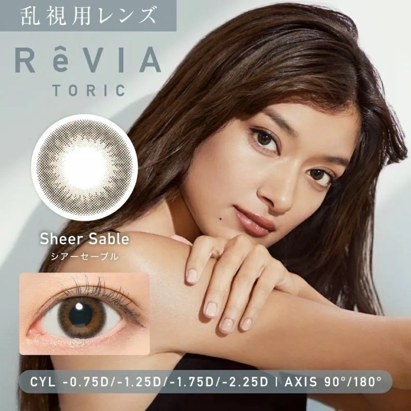 [ 散光日拋] ReVIA 1 Day Toric Sheer Sable 彩妝隱形眼鏡 |每盒10片