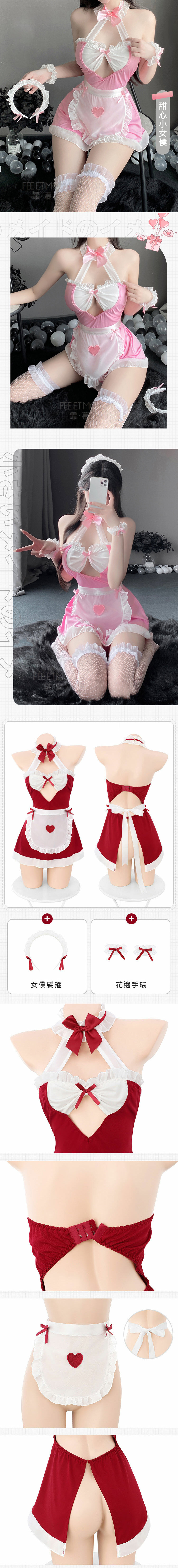 L6323 萌系夢幻甜心小女僕