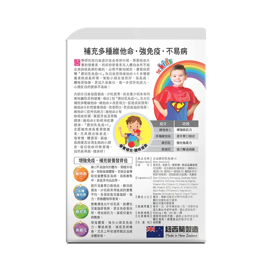 Herb Standard Deer Immun+C Chewable 60pcs