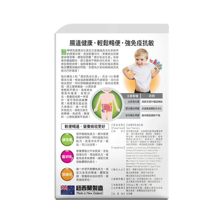 Herb Standard Deer Probiotic Chewable 60pcs