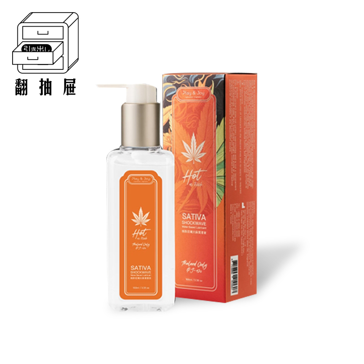 翻抽屜｜Play & Joy 極熱狂潮太麻潤滑液
