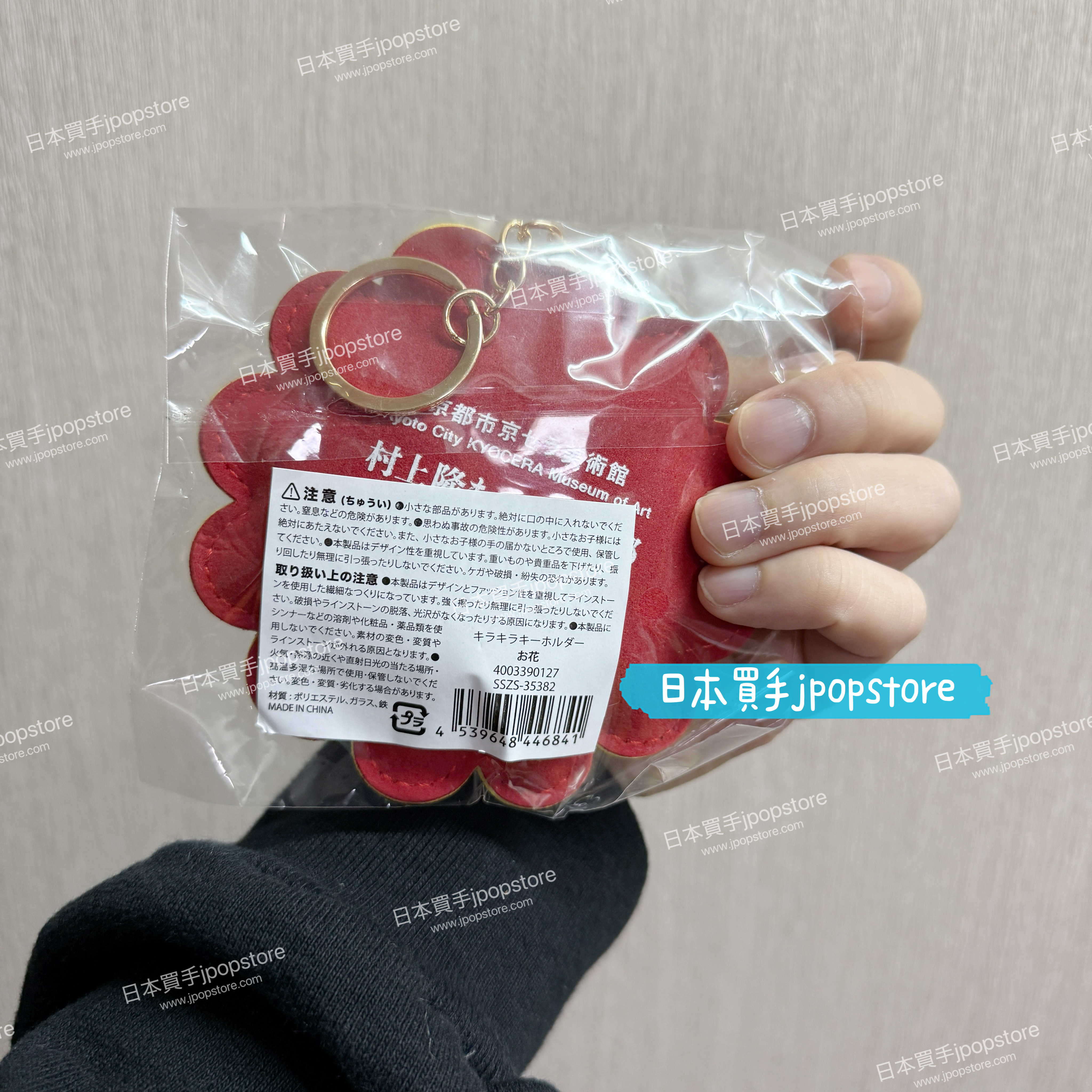 村上隆　京都展　閃石 KEYHOLDER