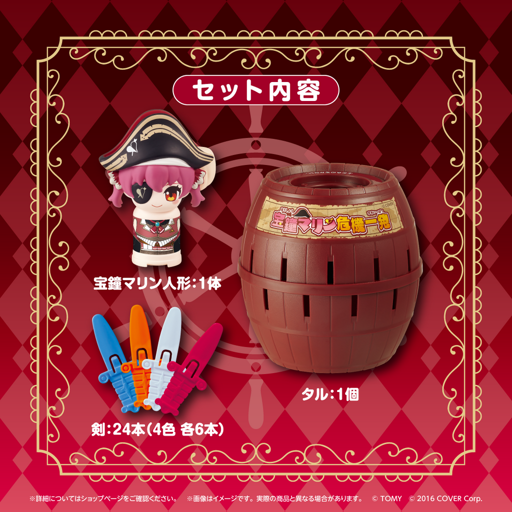 「官方代購」 Hololive 宝鐘マリン危機一発🏴‍☠️ 船長 寶鐘瑪琳