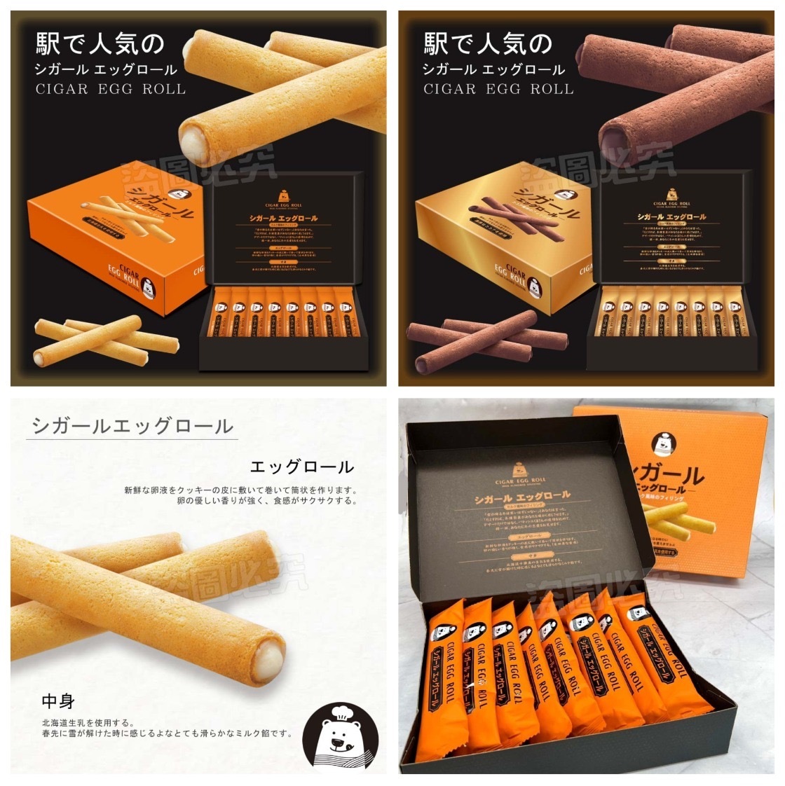 台灣車站熱銷雪茄夾心蛋捲256g