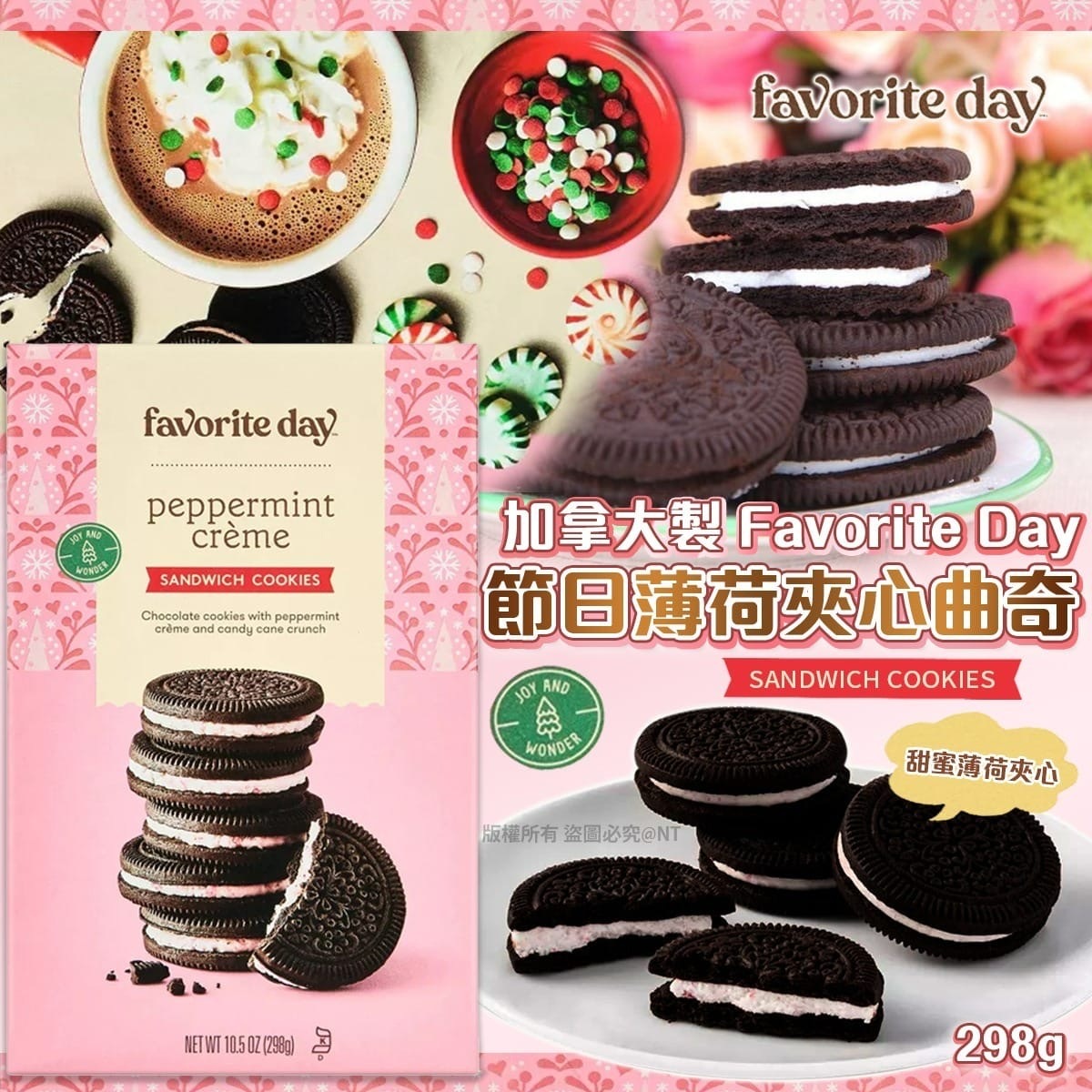 加拿大製Favorite Day節日薄荷夾心曲奇 1組2盒