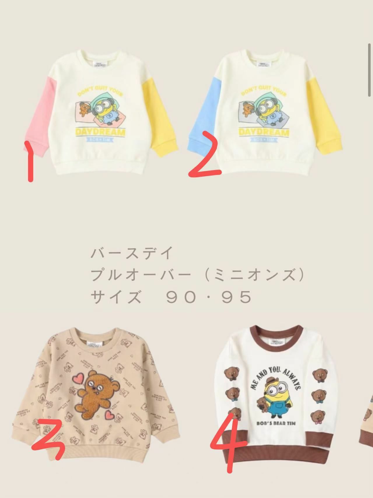 日單 minions毛圈衛衣