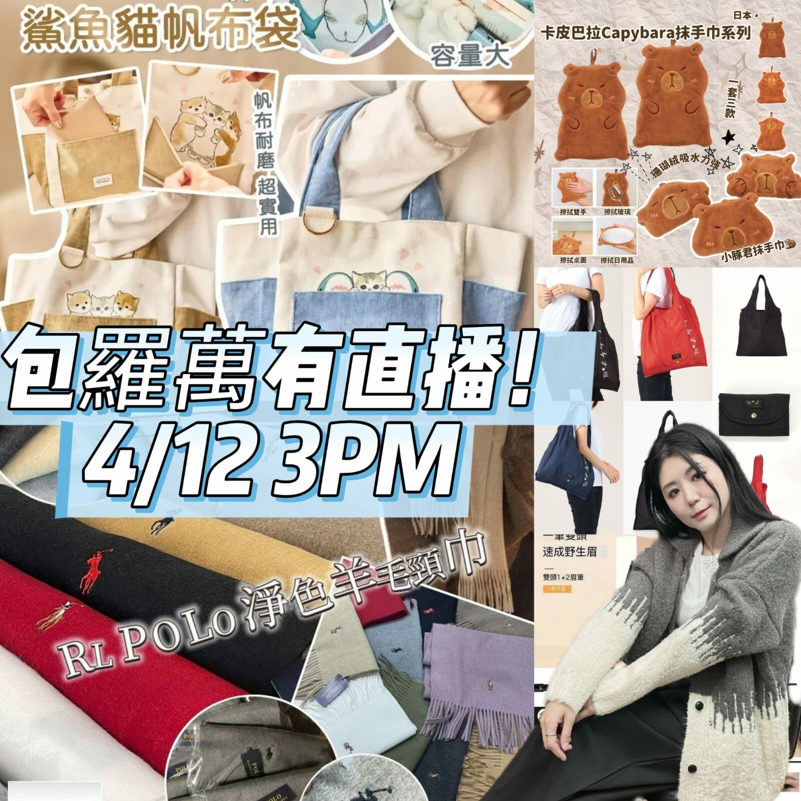 🌈NEW❤️4&6/12 Live  🎊重溫