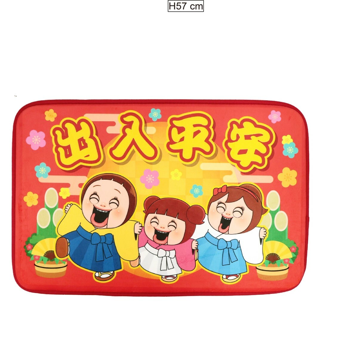 小燦 |燦子 地板墊 地毯(新年版)