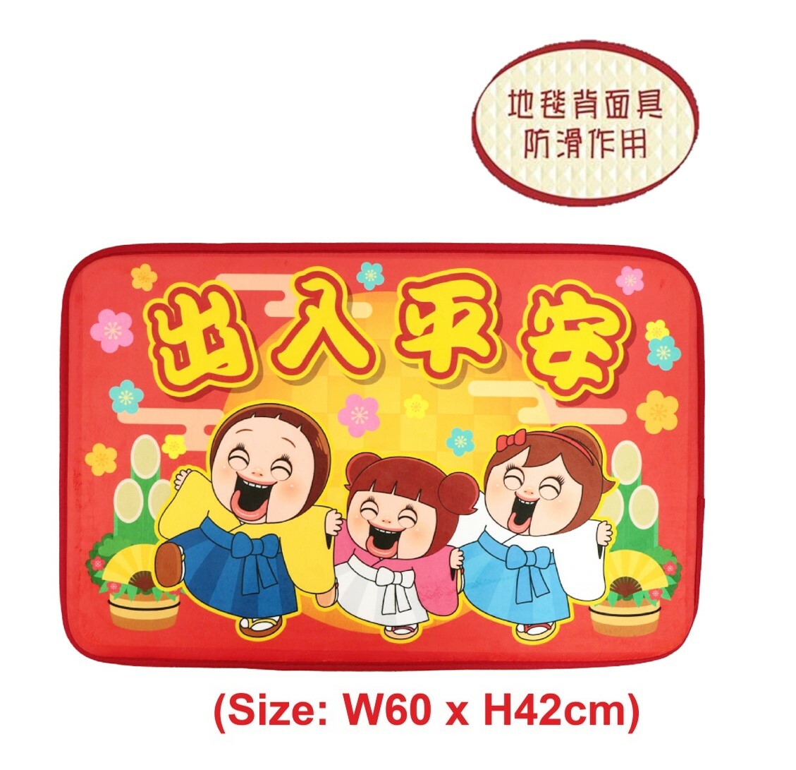 小燦 |燦子 地板墊 地毯(新年版)