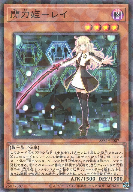 SSB1-JP007 (NPR/SER)閃刀姫-レイ(閃刀姬 零依)