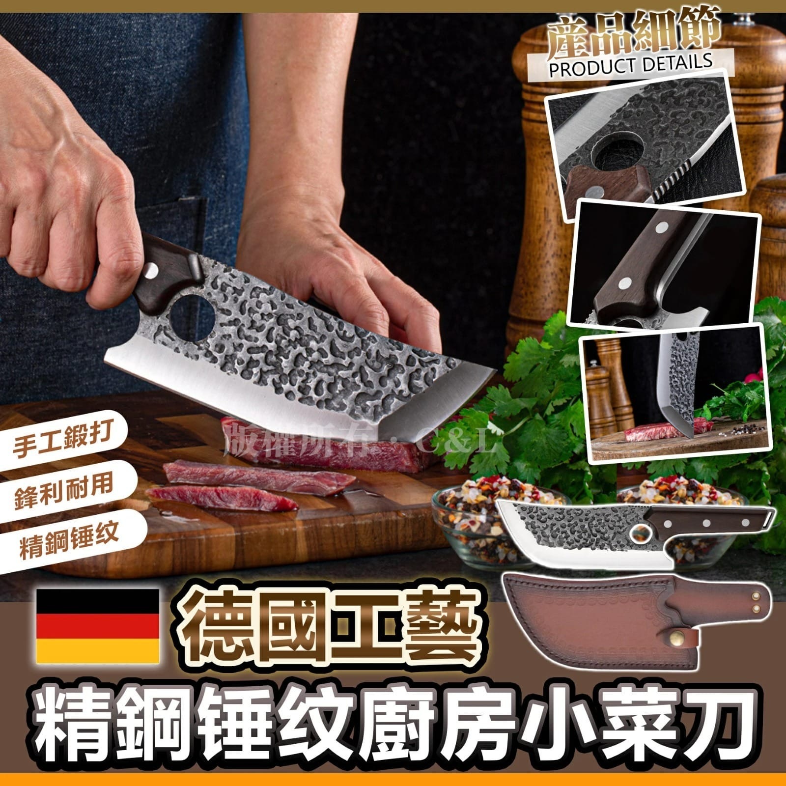 德國工藝精鋼锤纹廚房小菜刀