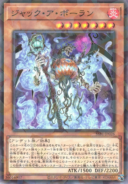 SSB1-JP026 ジャック・ア・ボーラン(傑克燈手)