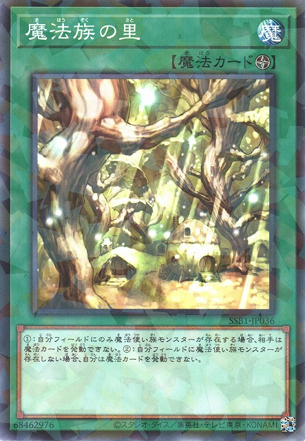 SSB1-JP036 魔法族の里(魔法族之里)