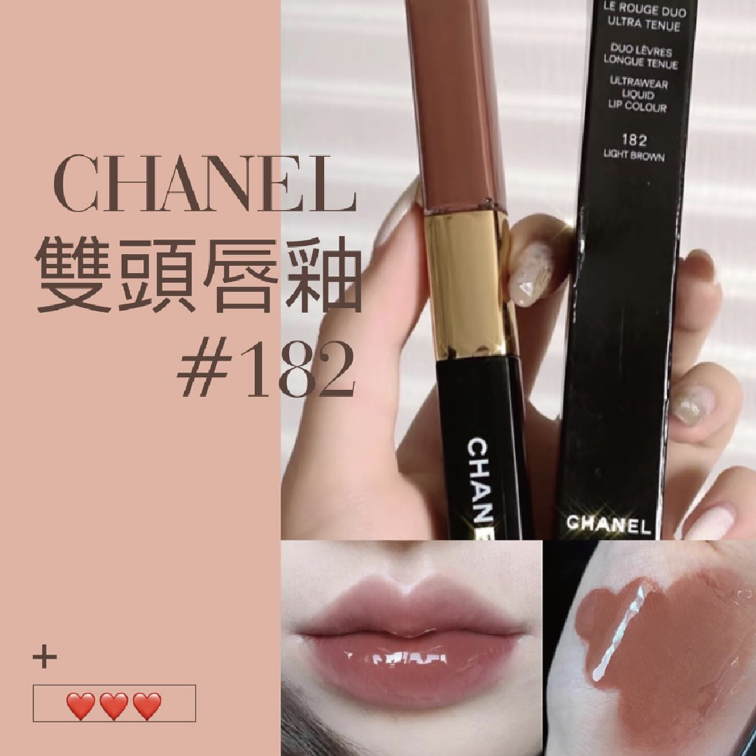 Chanel - 雙頭唇釉 #182 Light Brown