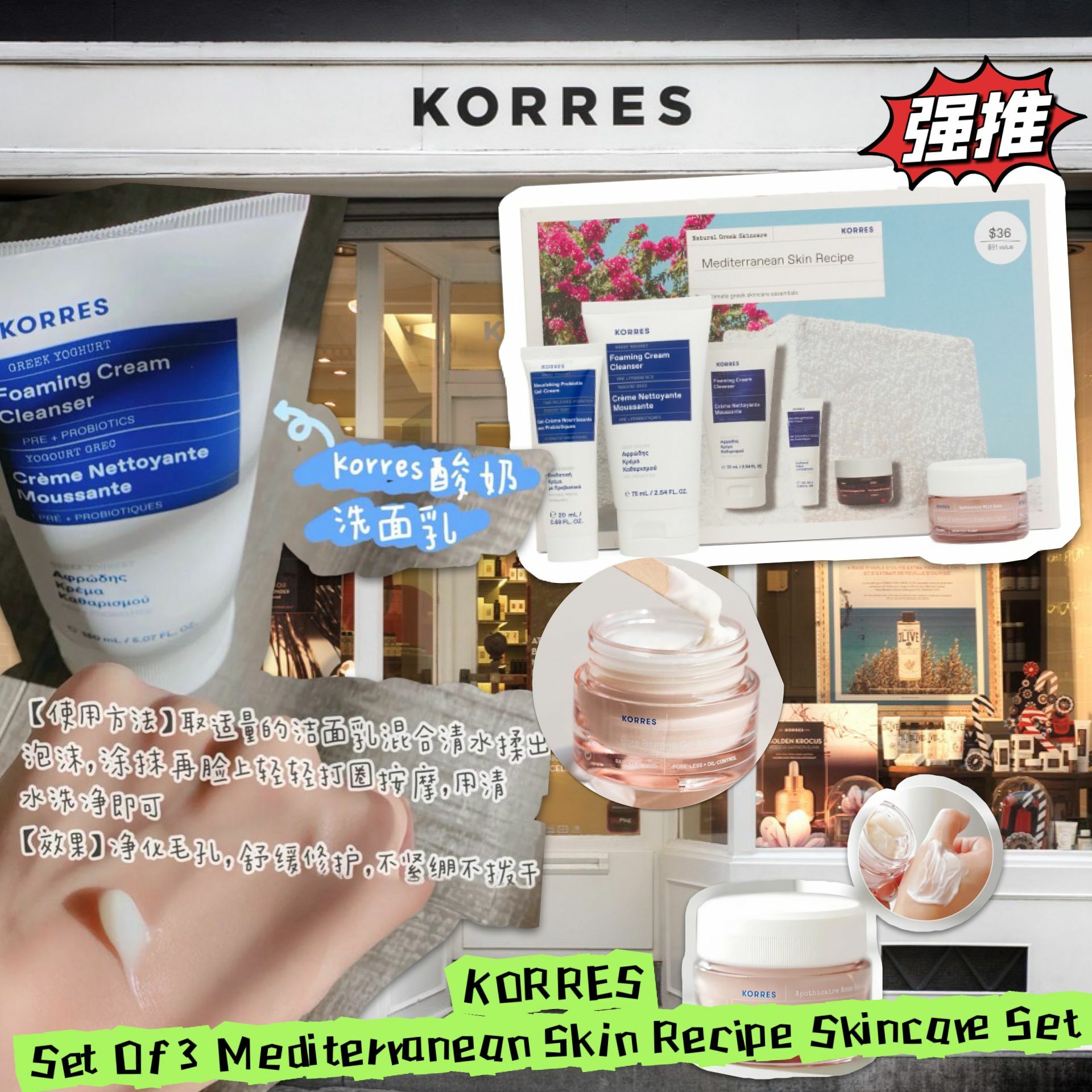 【預購】KORRES  Mediterranean Skin G120614 護膚套裝 3件裝