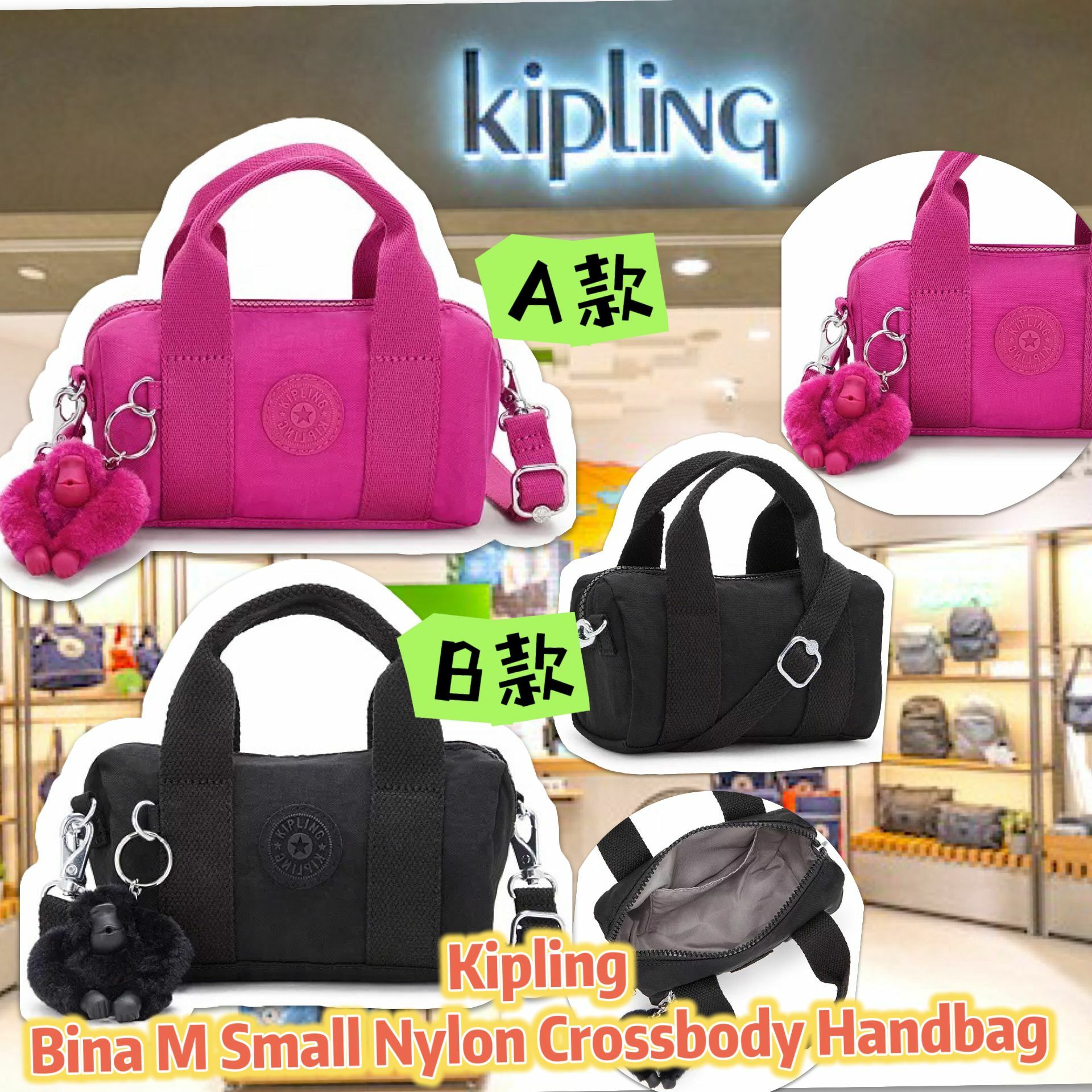 【預購】Kipling Nylon G120619 女裝斜咩袋