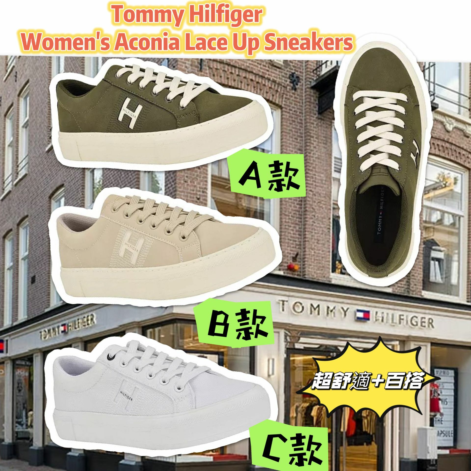 【預購】TOMMY HILFIGER Aconia G120620 女裝運動鞋