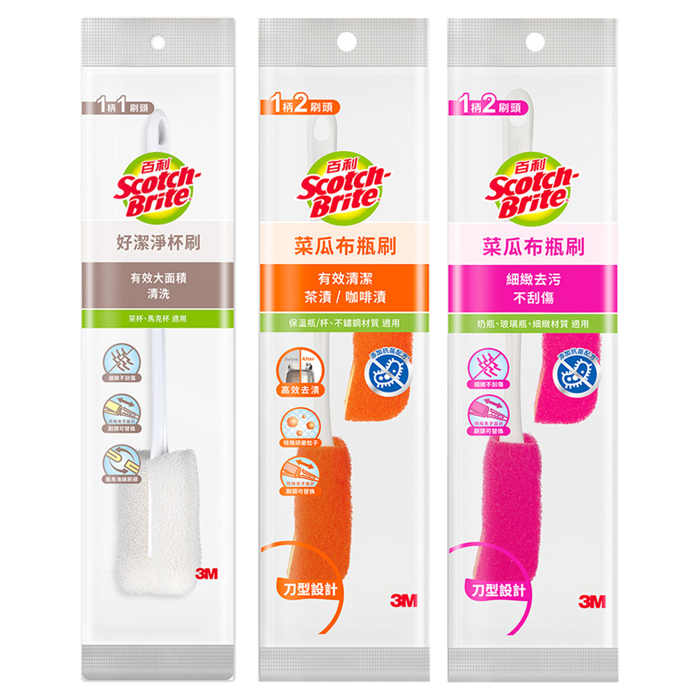 3M 百利 瓶杯刷 全系列 好潔淨杯刷 細緻瓶刷 不鏽鋼瓶刷 補充包