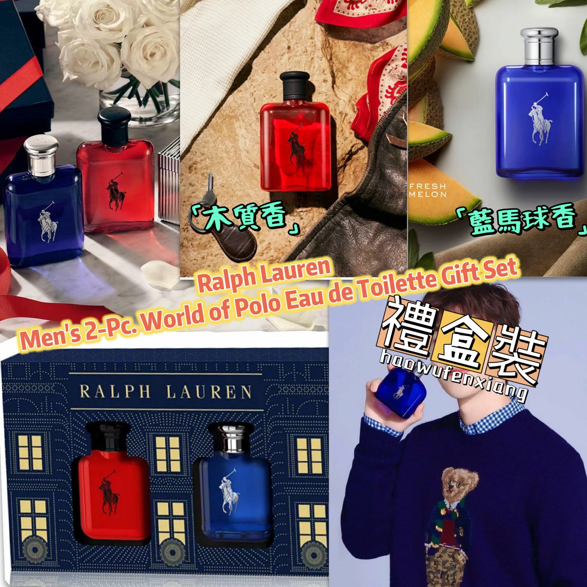 【預購】Polo Ralph Lauren G120629 香水禮盒裝 2-pc