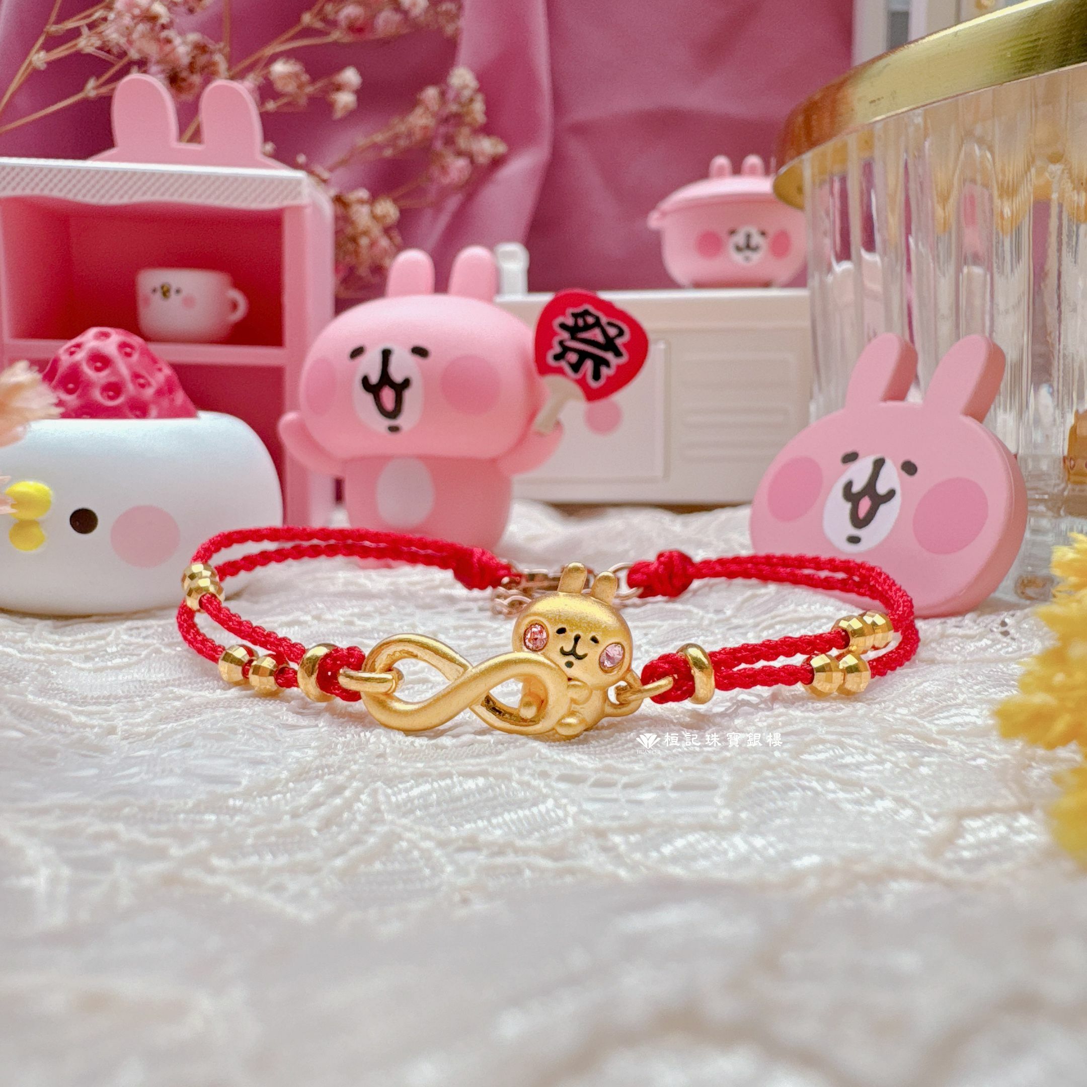卡娜赫拉的小動物 無限粉紅兔兔/抱抱愛粉紅兔兔/晶亮P助和粉紅兔兔/大心粉紅兔兔 編織金手鍊