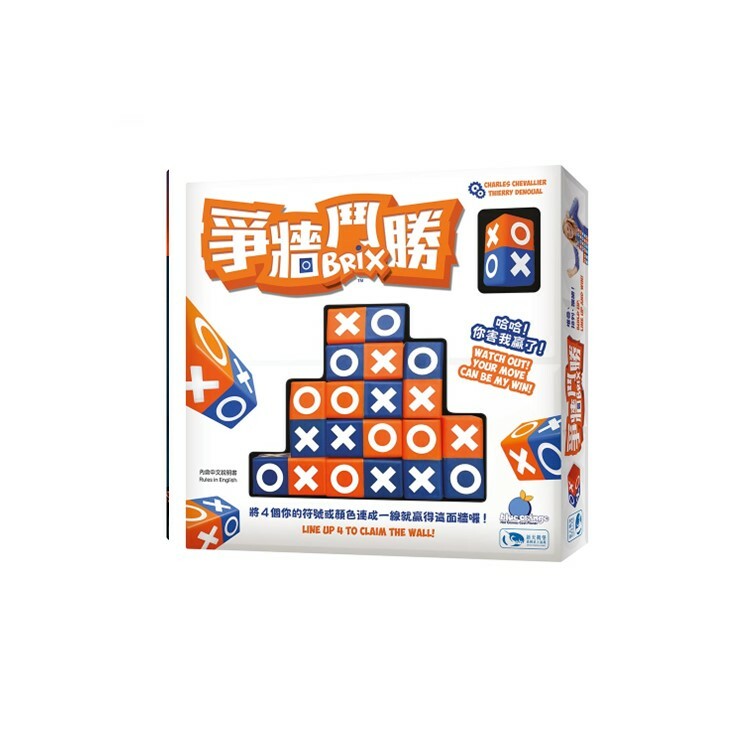 爭牆鬥勝 中文版桌遊 適合7歲以上 Brix