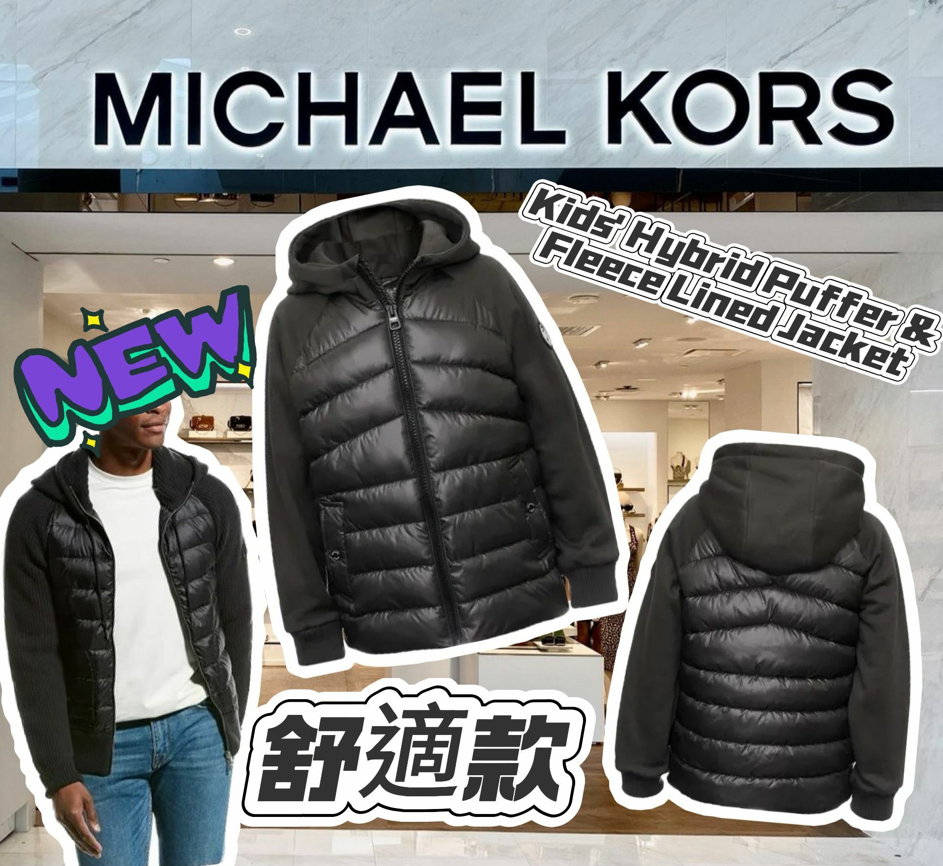 【預購】Michael Kors Hybrid G120606 中童棉外套