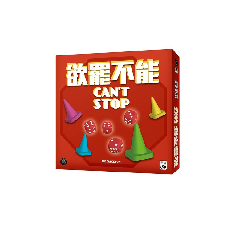 欲罷不能 中文版桌遊 適合9歲以上 Can't Stop