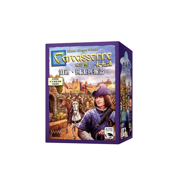 卡卡頌2.0 伯爵、國王與強盜擴充 中文版桌遊 適合7歲以上 Carcassonne 2.0 Count, King & Robber Ex.